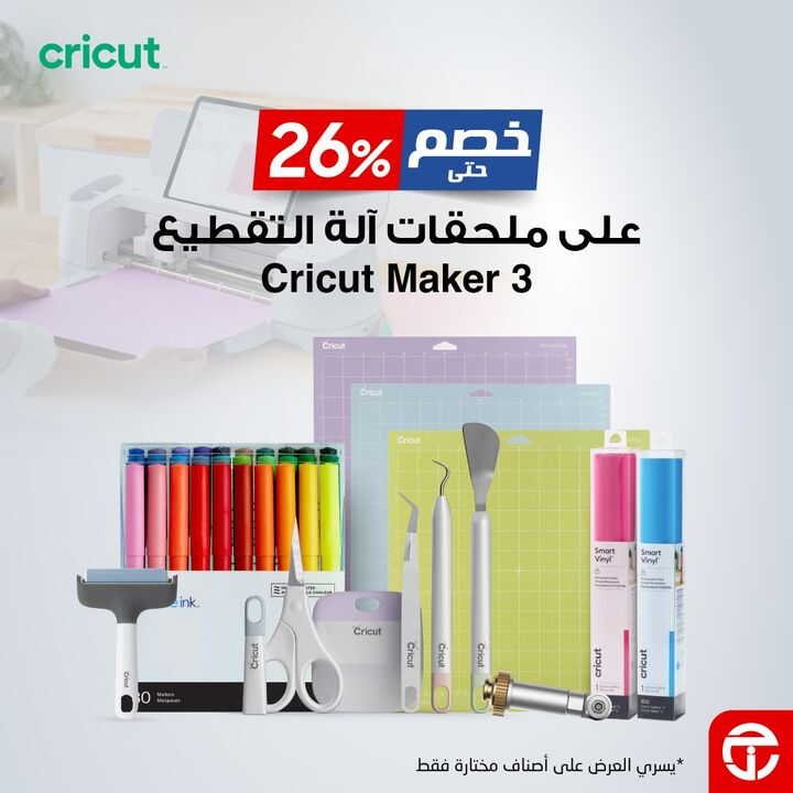 Sale in Jarir Bookstore
