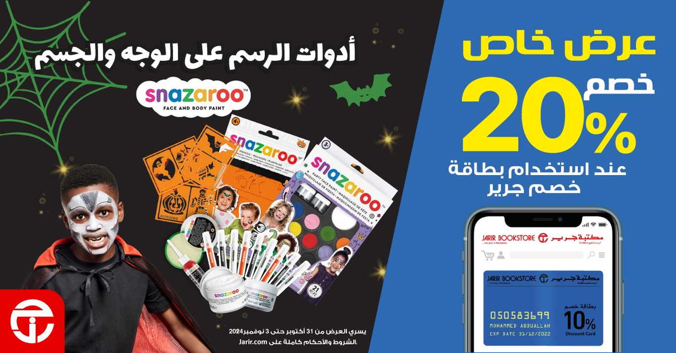Sale in Jarir Bookstore