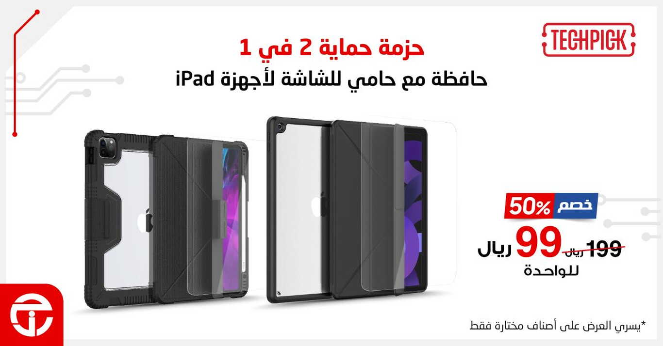 Sale in Jarir Bookstore