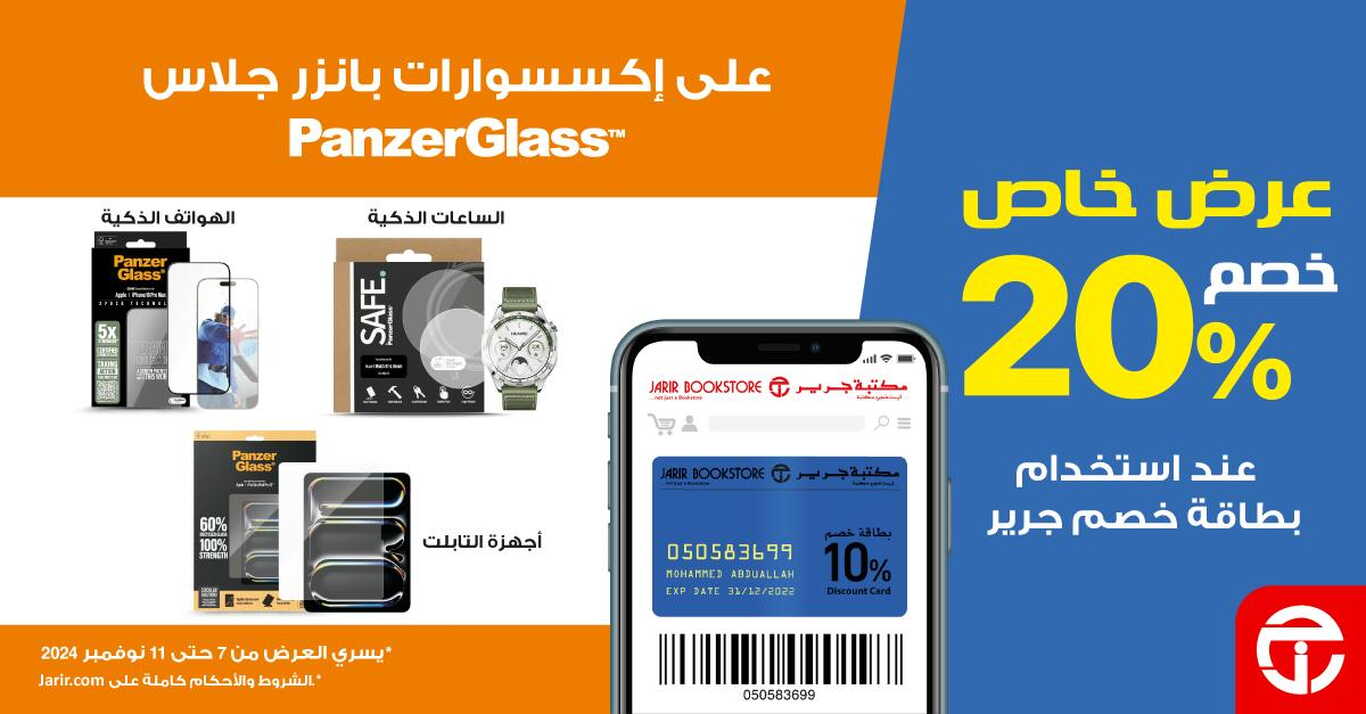 Sale in Jarir Bookstore