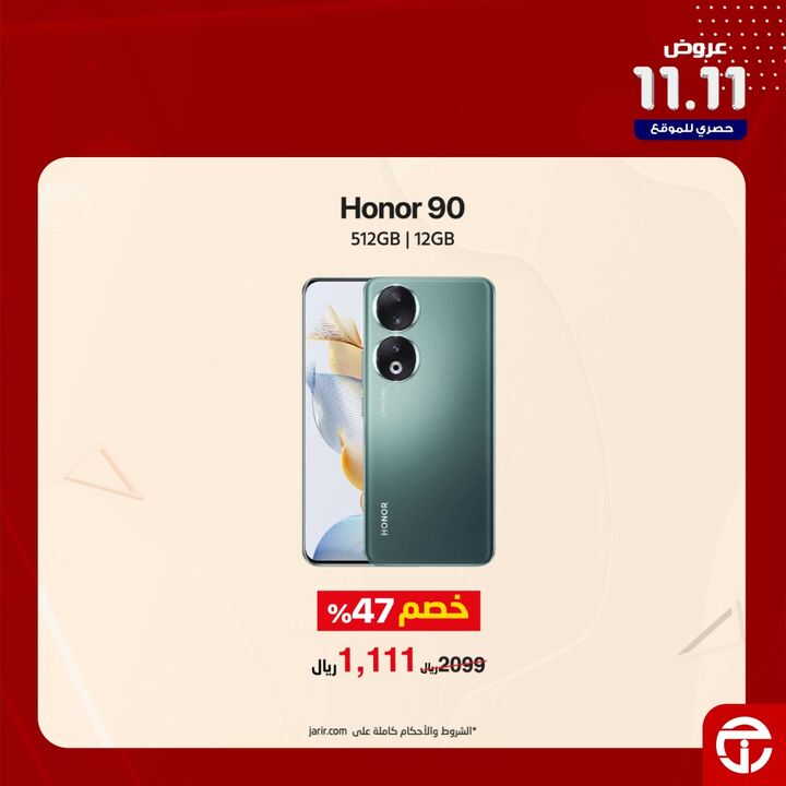 Sale in Jarir Bookstore