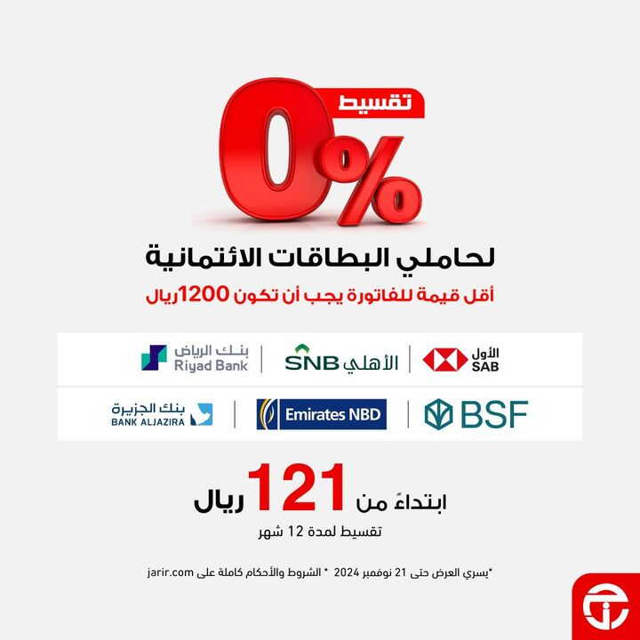 Sale in Jarir Bookstore
