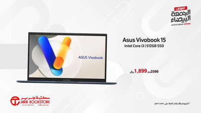Sale in Jarir Bookstore