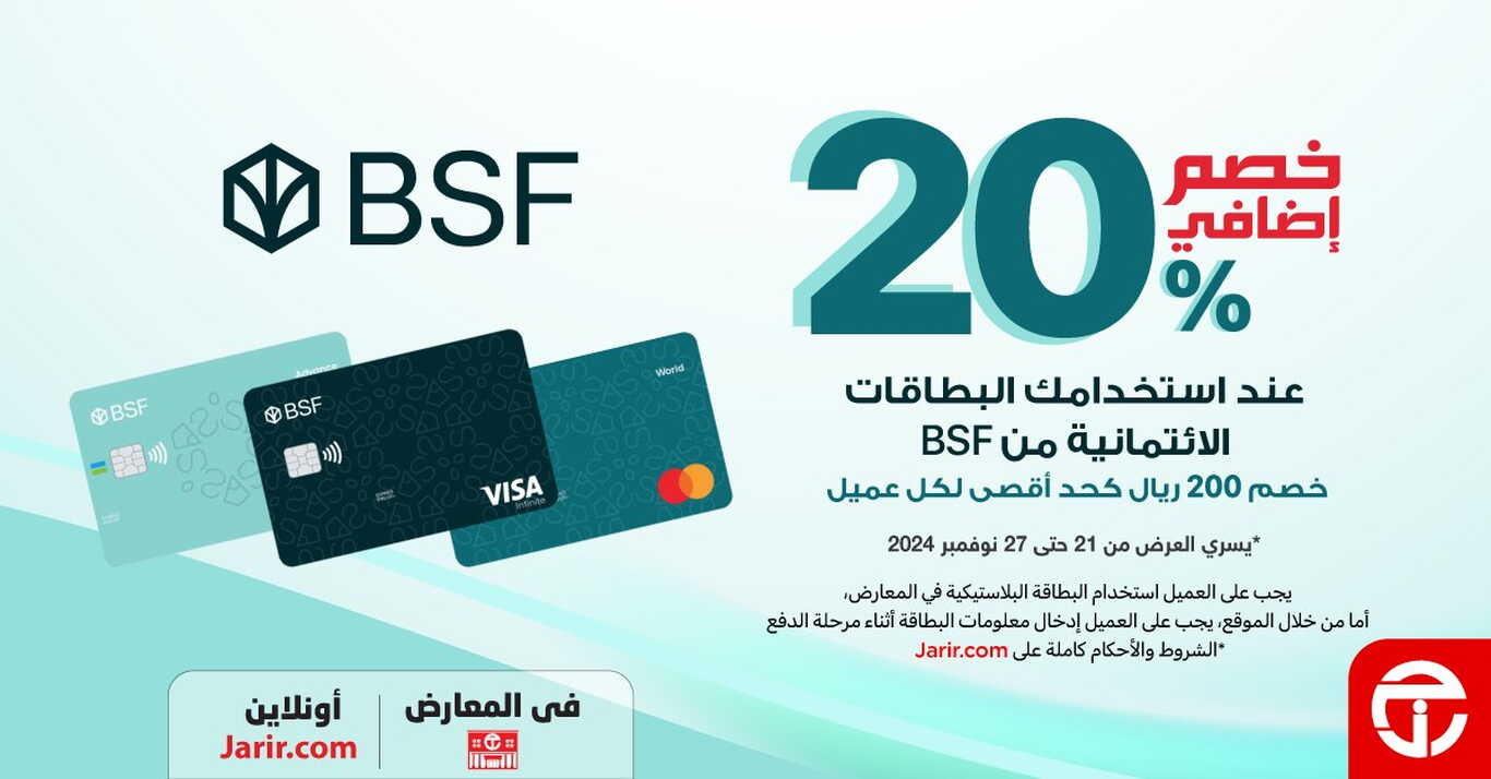 Sale in Jarir Bookstore