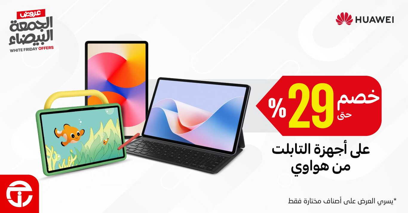 Sale in Jarir Bookstore