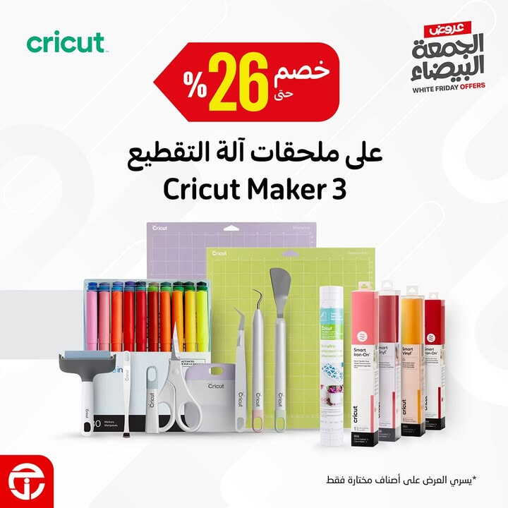 Sale in Jarir Bookstore