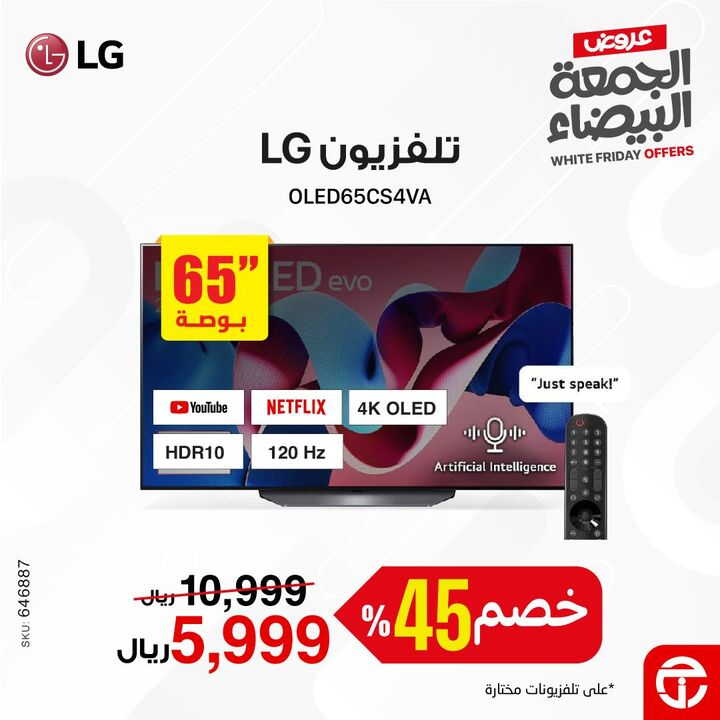 Sale in Jarir Bookstore