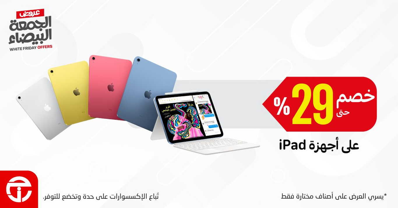 Sale in Jarir Bookstore