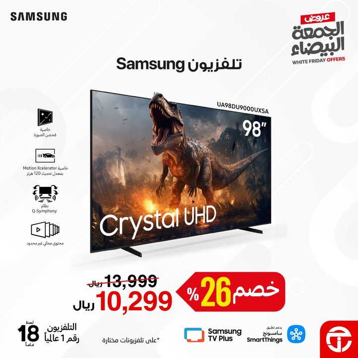 Sale in Jarir Bookstore