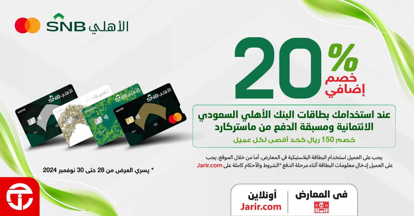 Sale in Jarir Bookstore