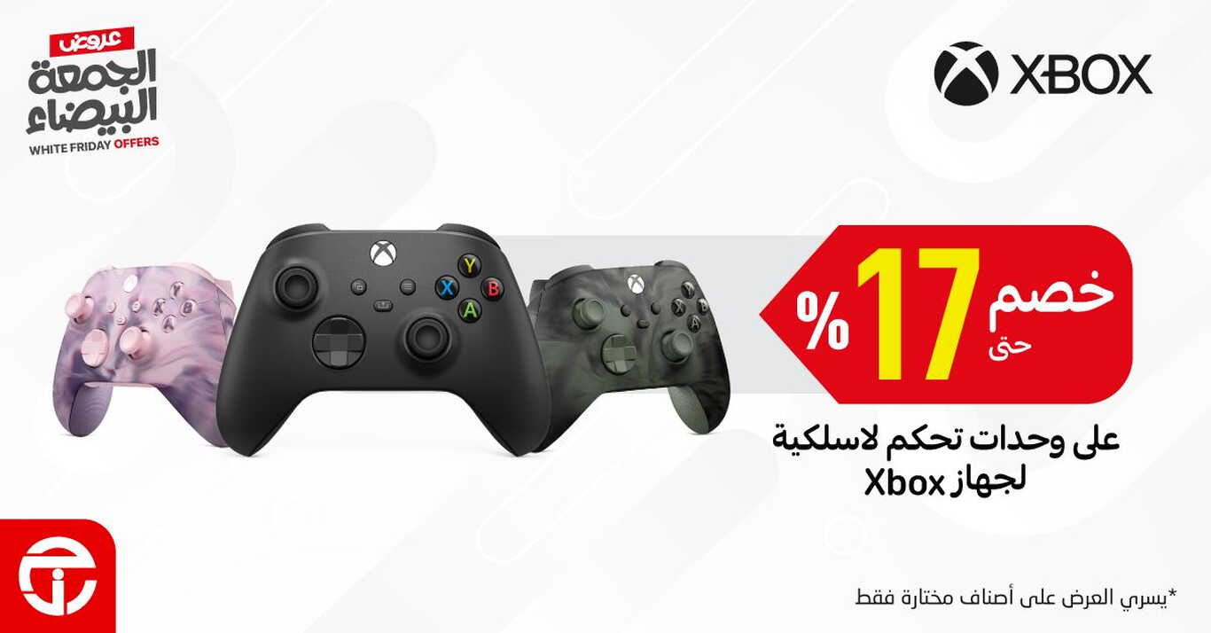 Sale in Jarir Bookstore
