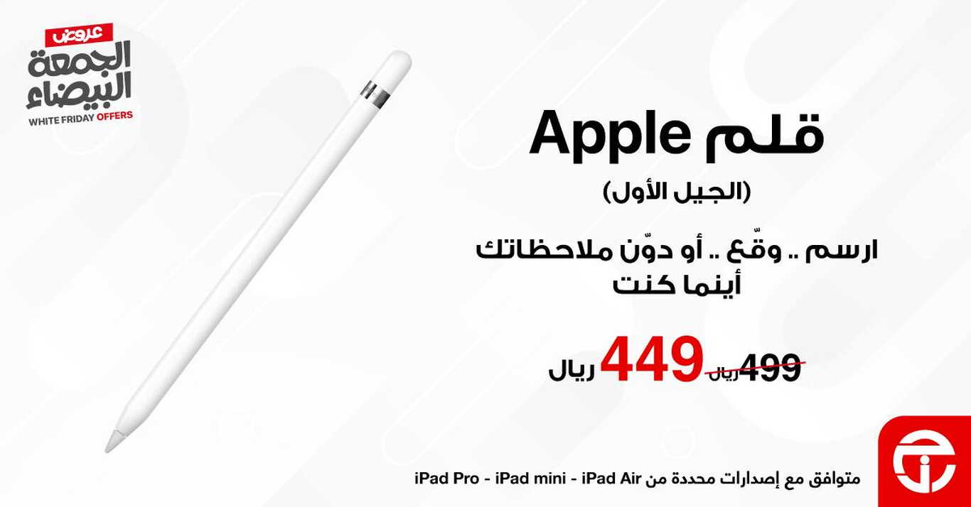 Sale in Jarir Bookstore