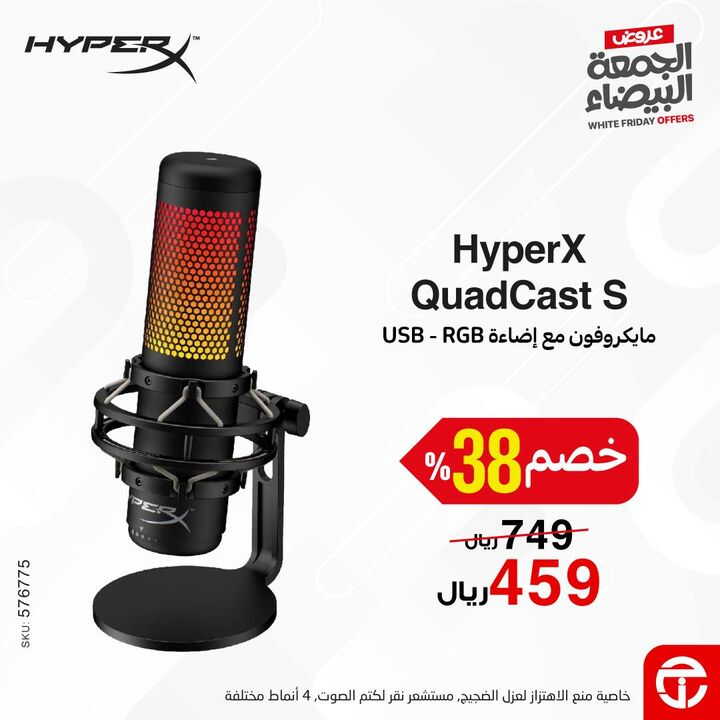 Sale in Jarir Bookstore