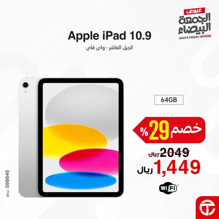 Sale in Jarir Bookstore