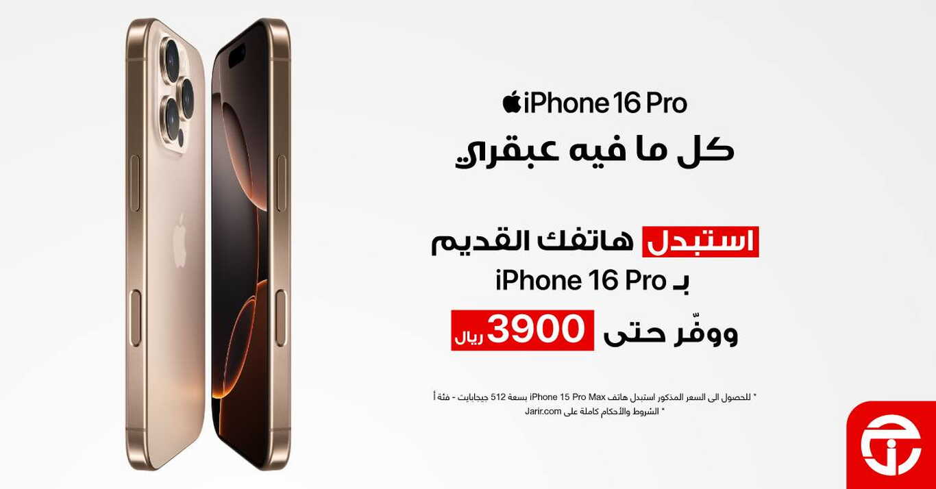 Sale in Jarir Bookstore