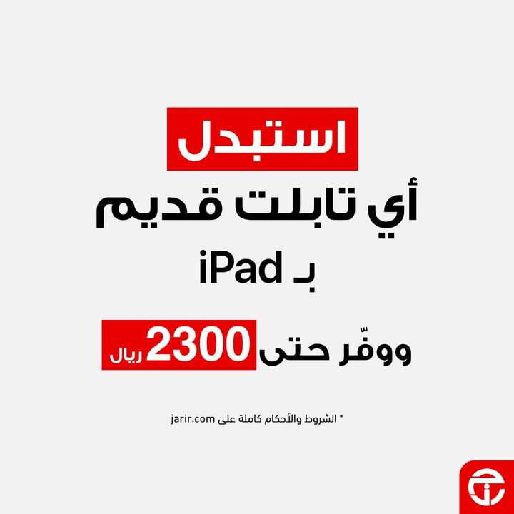 Sale in Jarir Bookstore