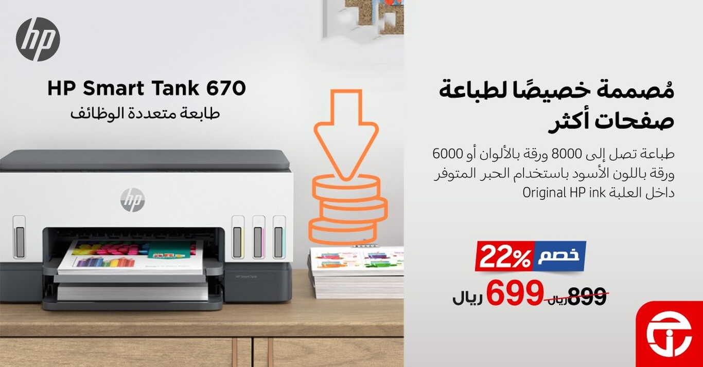 Sale in Jarir Bookstore