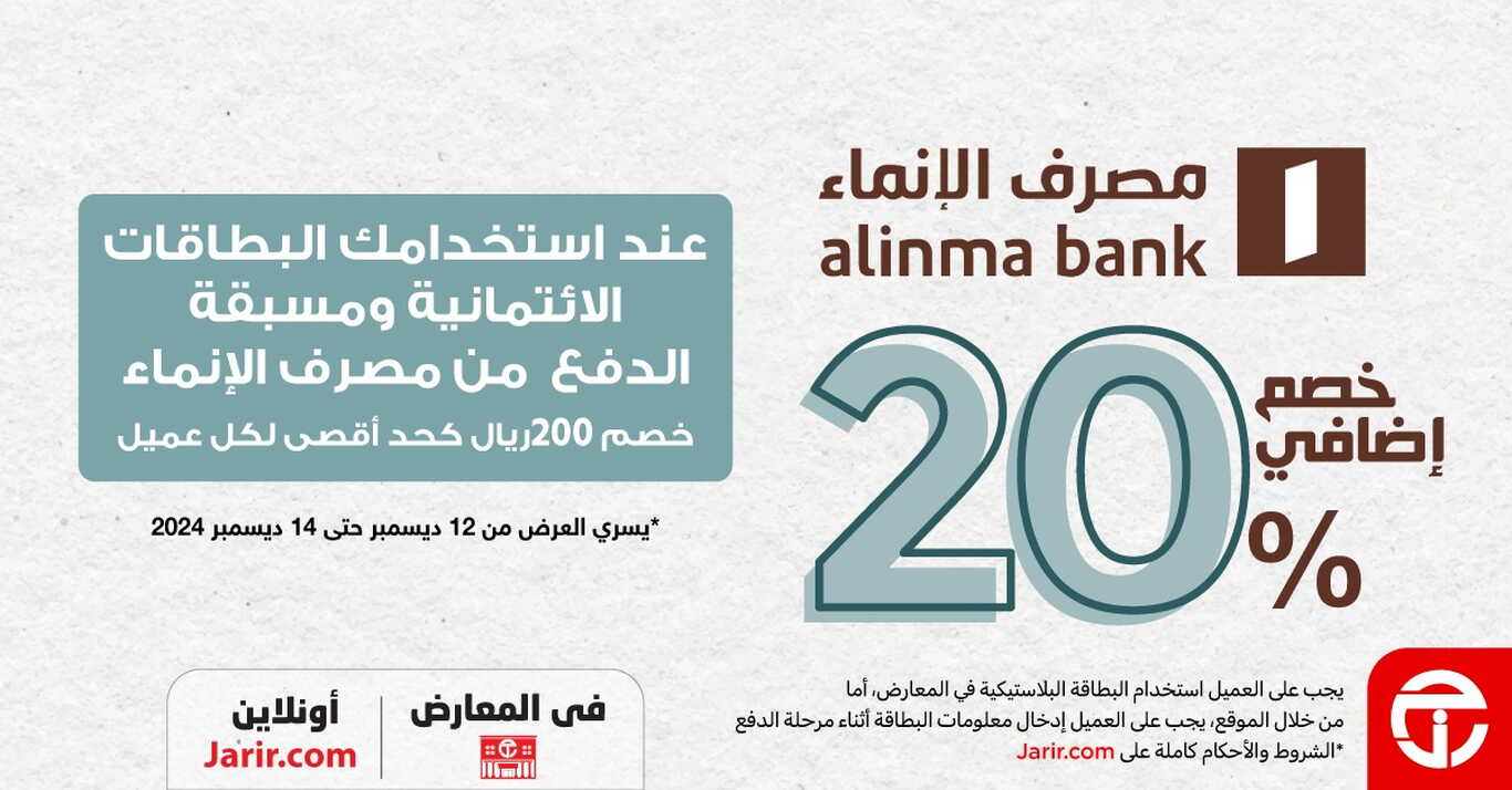 Sale in Jarir Bookstore