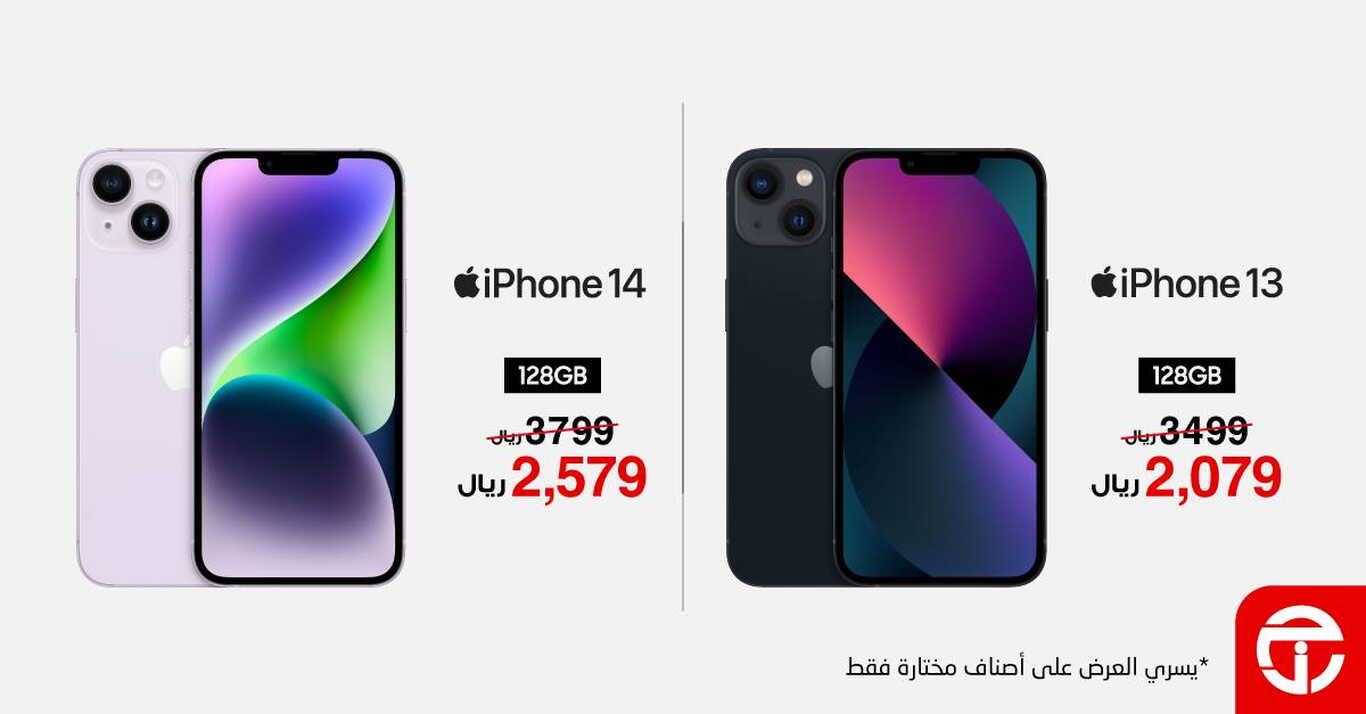 Sale in Jarir Bookstore