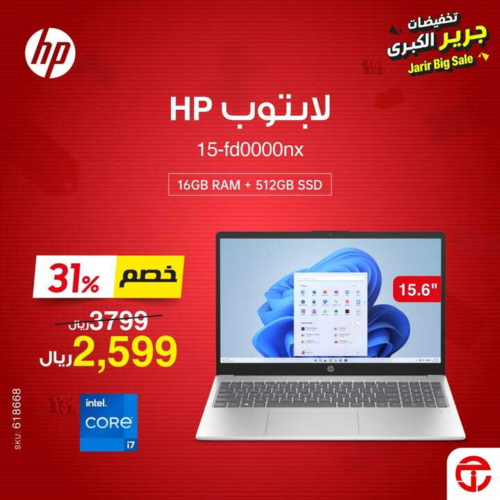 Sale in Jarir Bookstore
