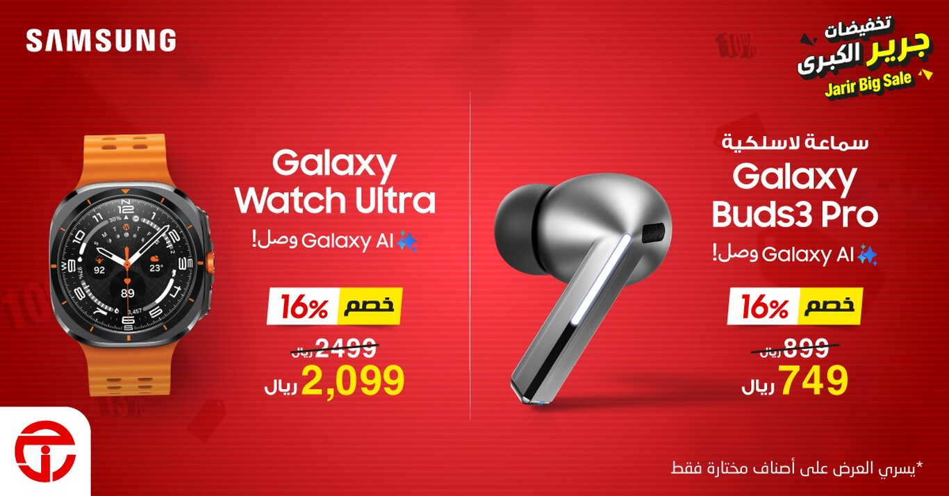 Sale in Jarir Bookstore