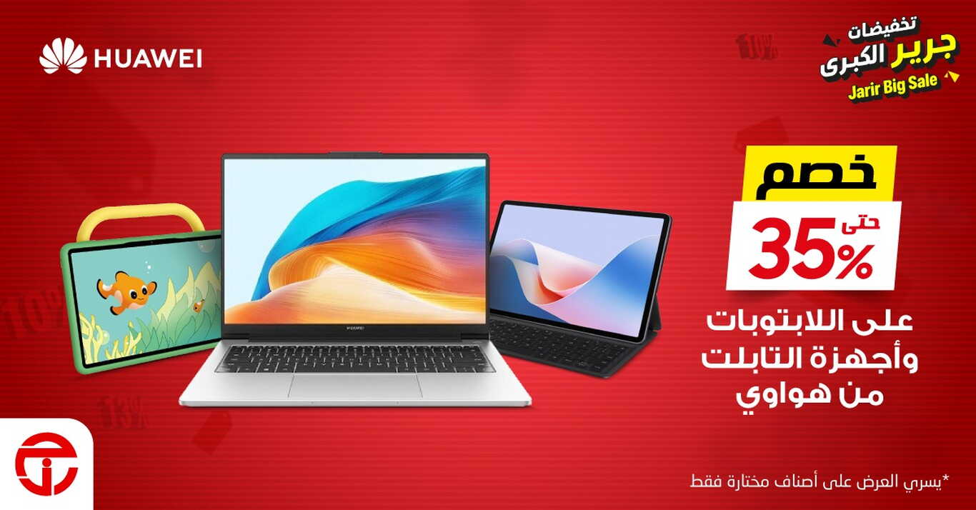 Sale in Jarir Bookstore