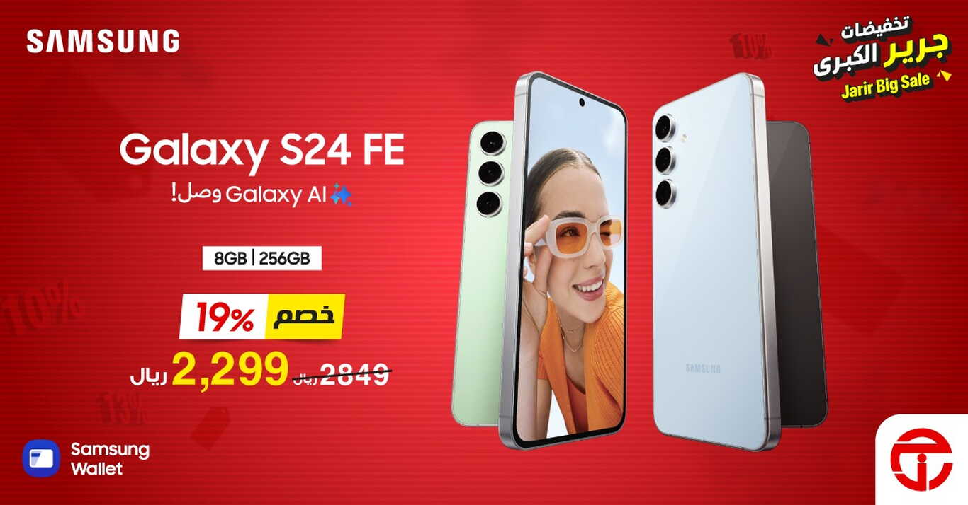 Sale in Jarir Bookstore