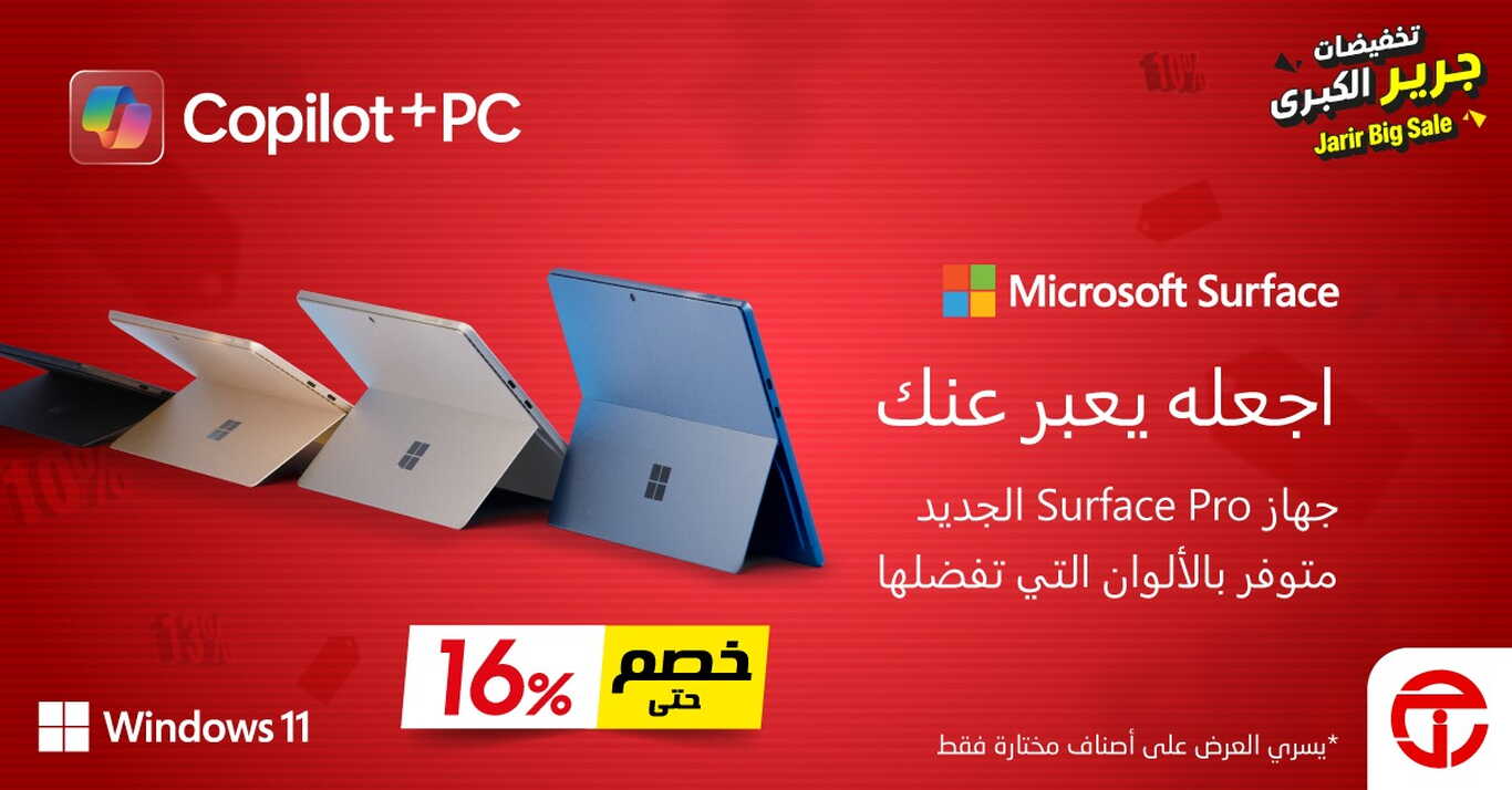 Sale in Jarir Bookstore