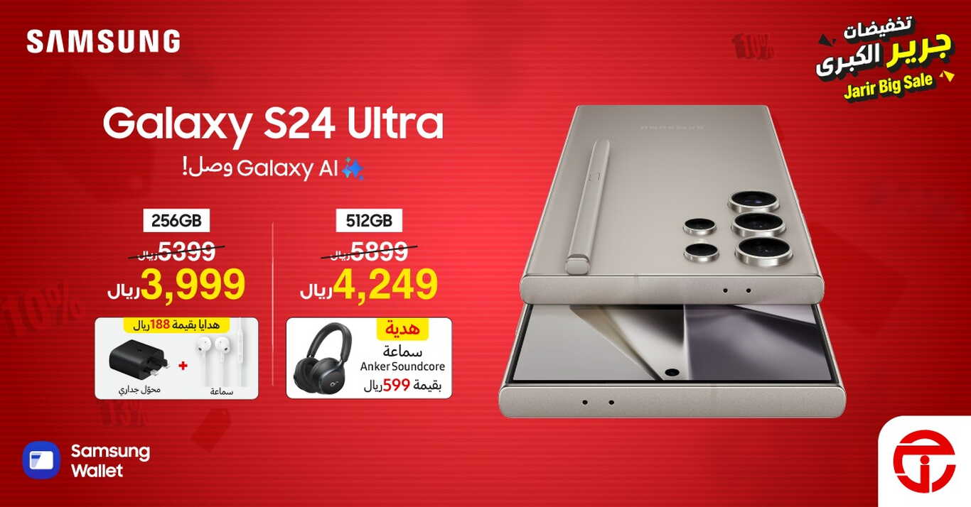 Sale in Jarir Bookstore