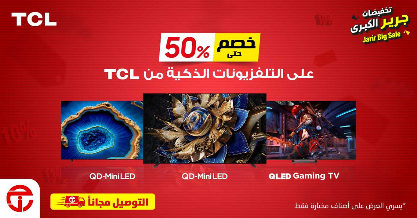 Sale in Jarir Bookstore