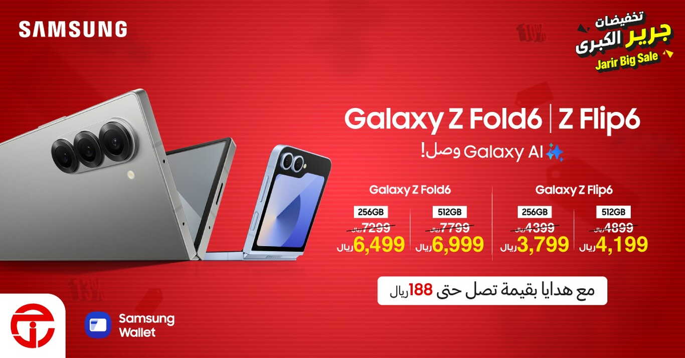 Sale in Jarir Bookstore