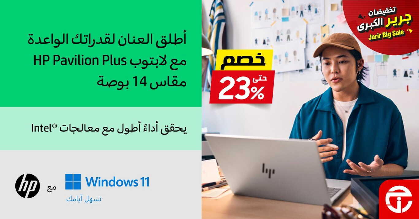 Sale in Jarir Bookstore