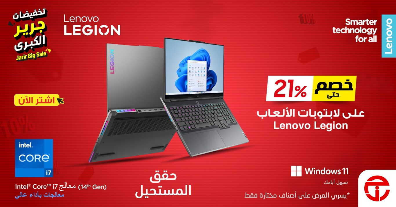 Sale in Jarir Bookstore