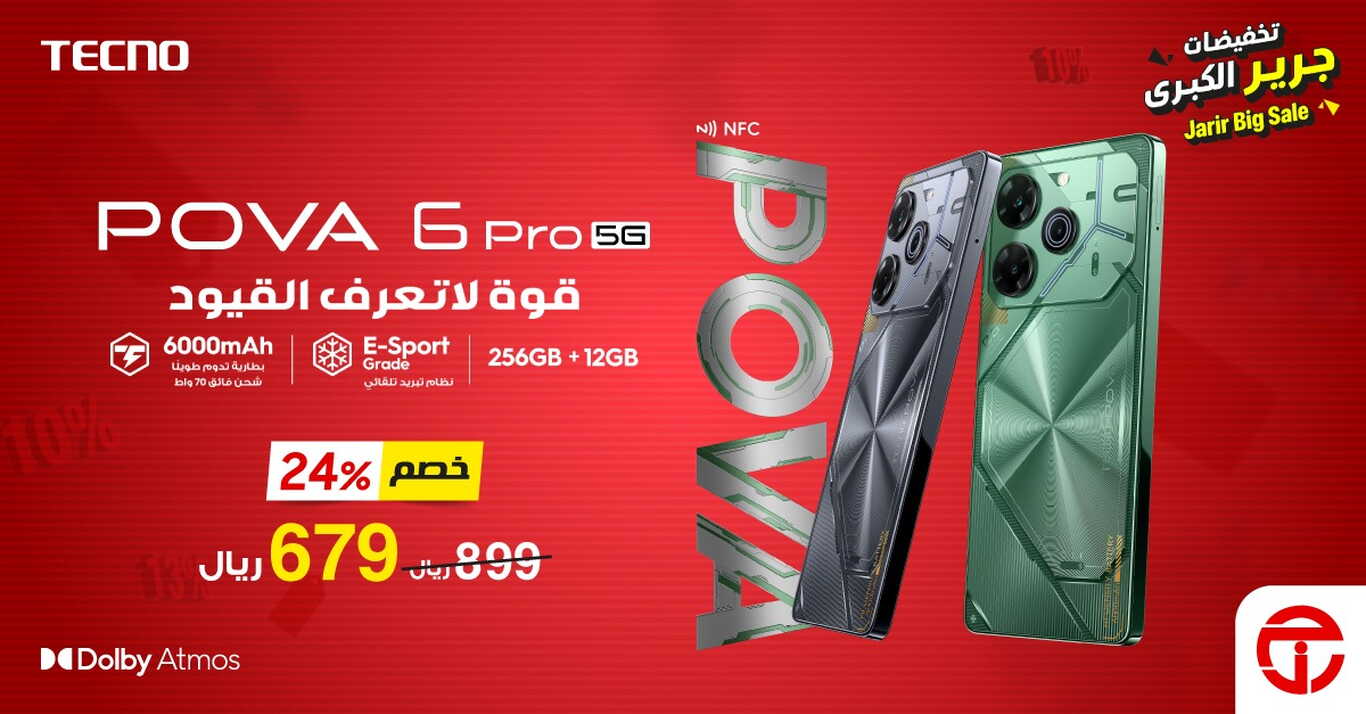 Sale in Jarir Bookstore