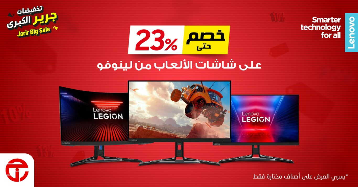 Sale in Jarir Bookstore