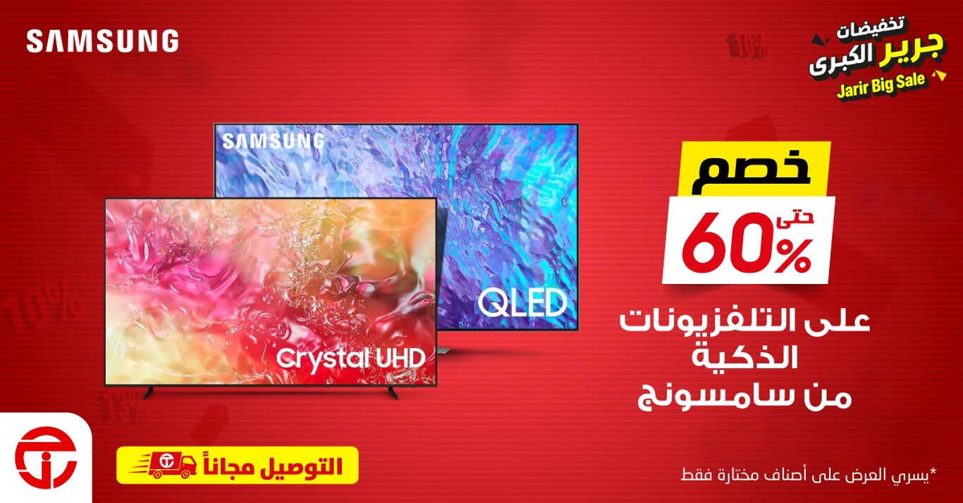 Sale in Jarir Bookstore