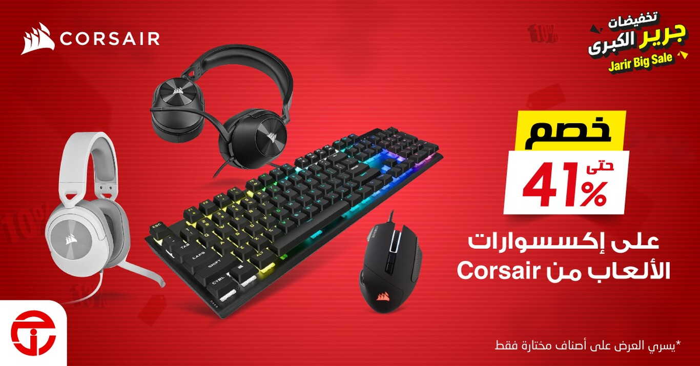 Sale in Jarir Bookstore