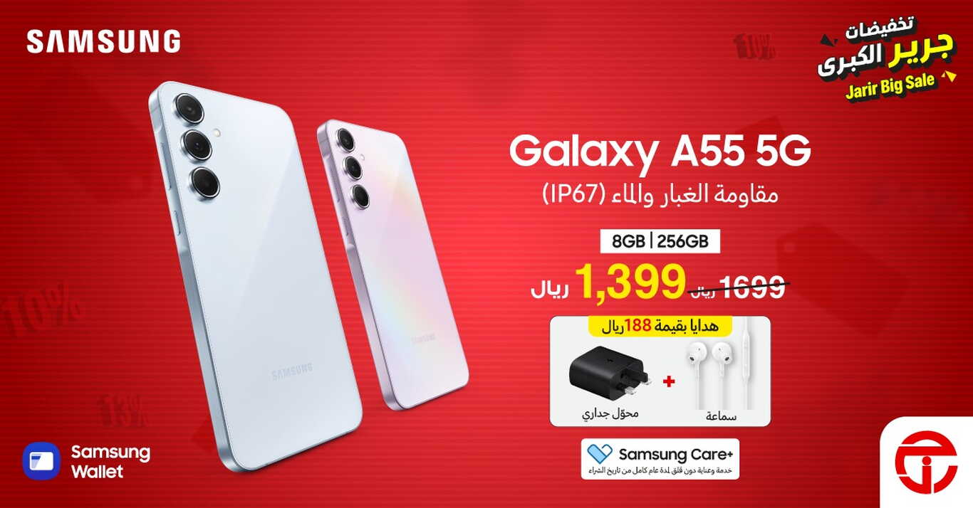 Sale in Jarir Bookstore