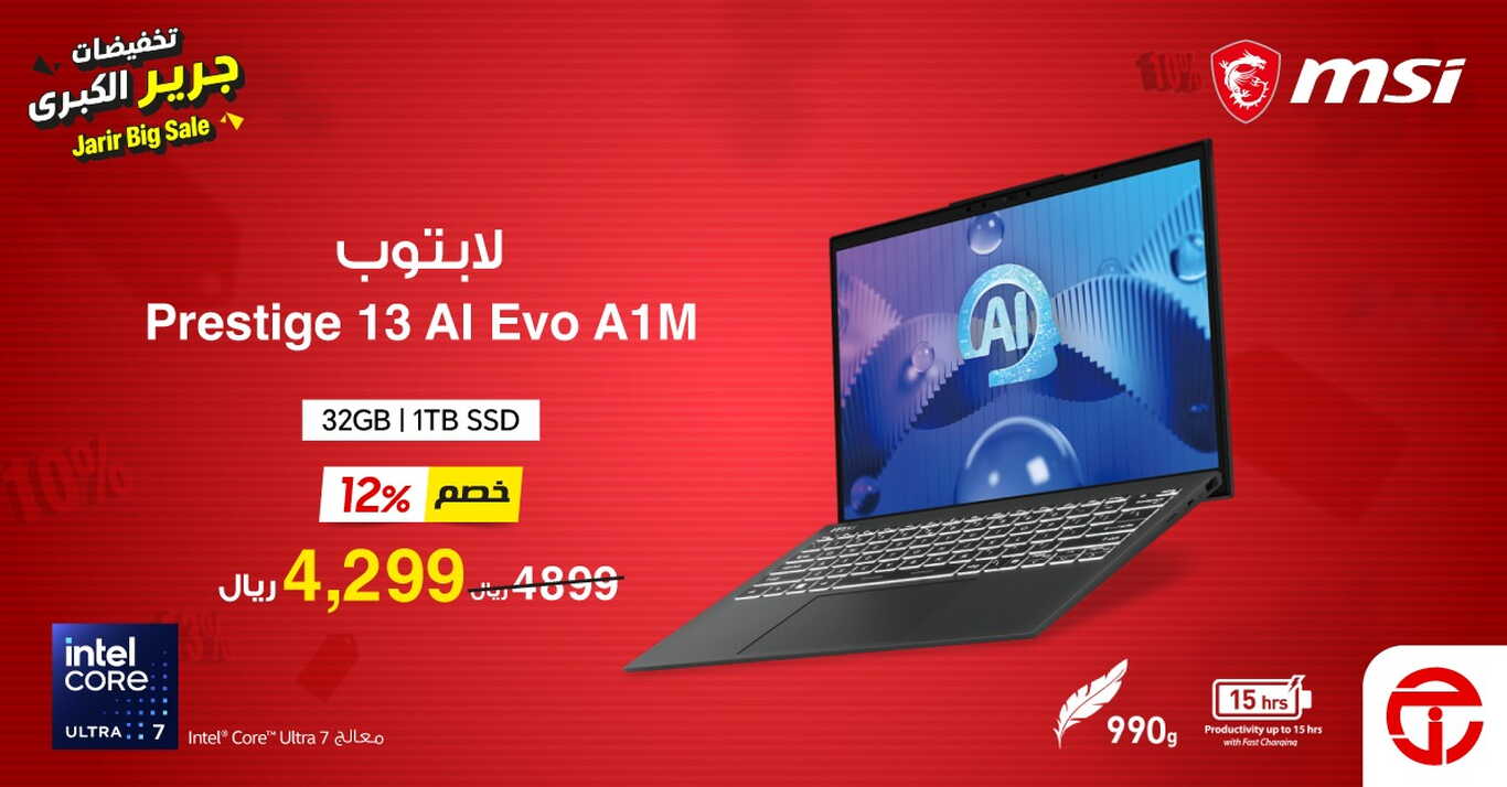 Sale in Jarir Bookstore