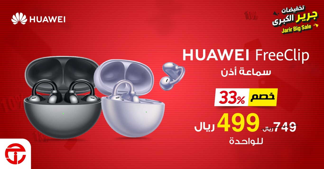 Sale in Jarir Bookstore