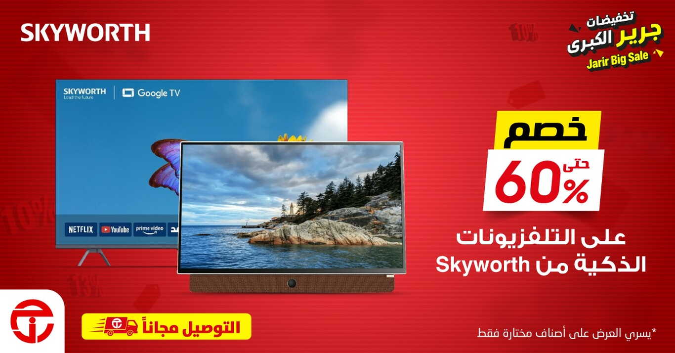 Sale in Jarir Bookstore