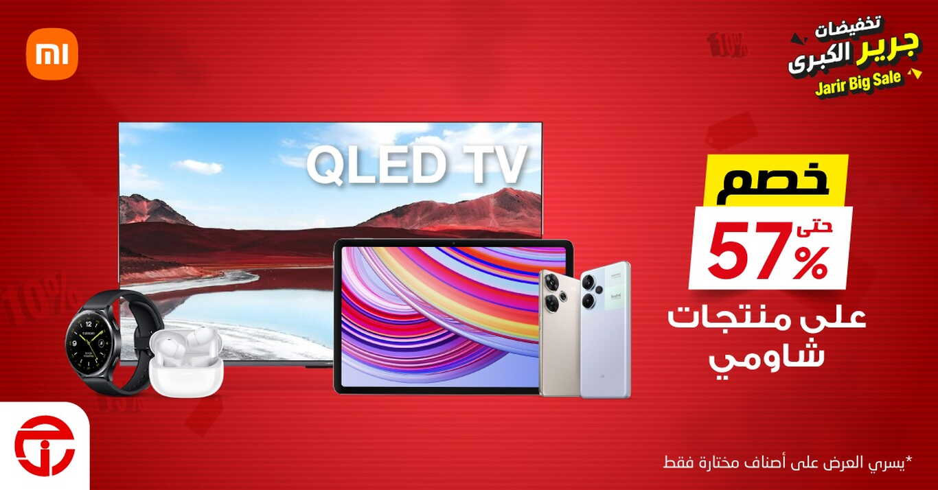 Sale in Jarir Bookstore