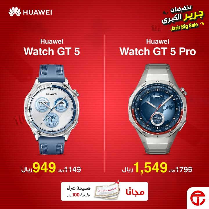 Sale in Jarir Bookstore