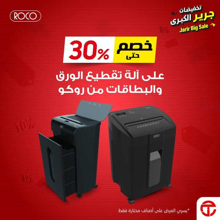 Sale in Jarir Bookstore