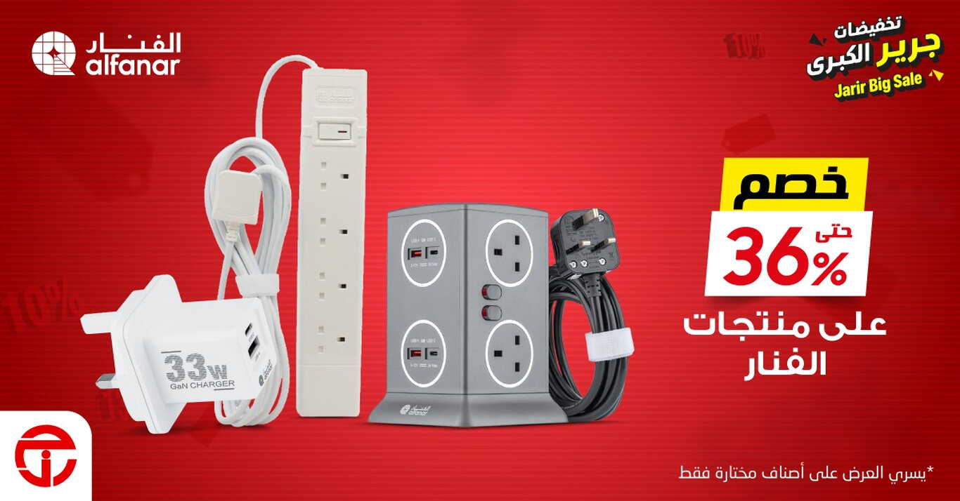 Sale in Jarir Bookstore