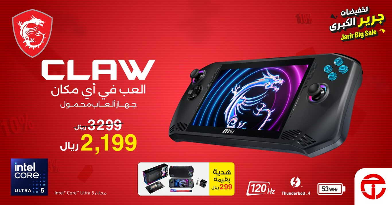 Sale in Jarir Bookstore