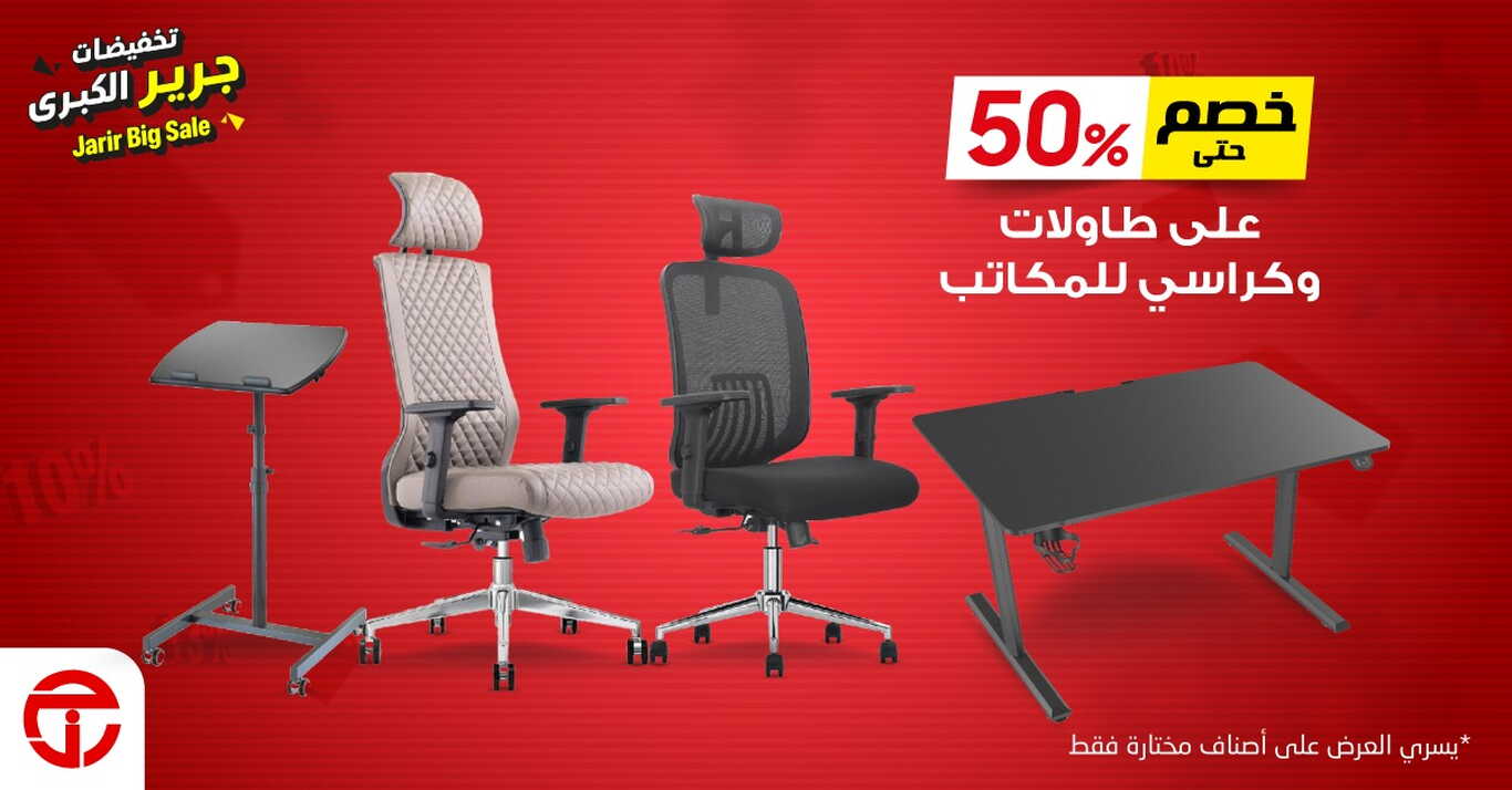 Sale in Jarir Bookstore