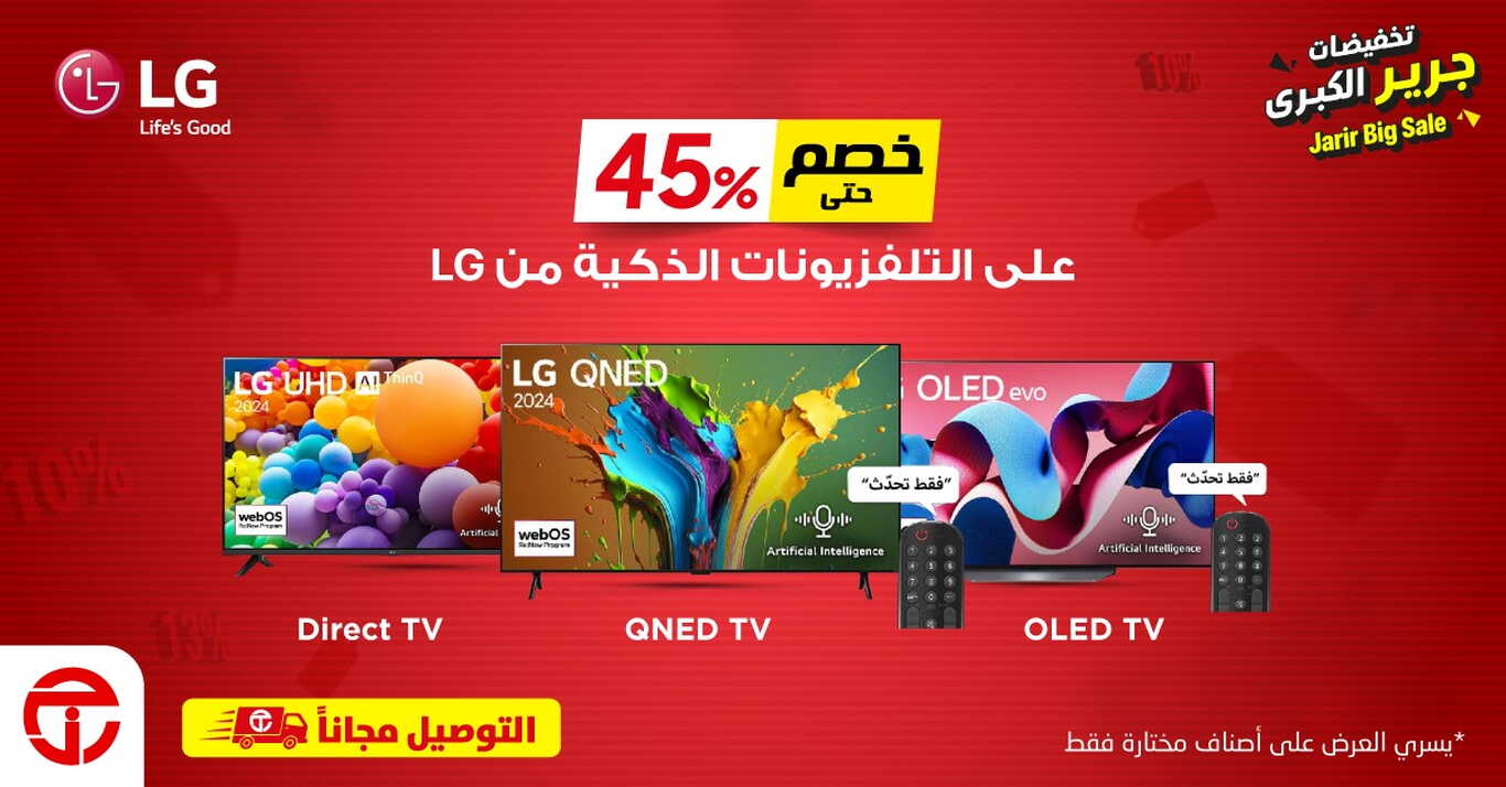 Sale in Jarir Bookstore