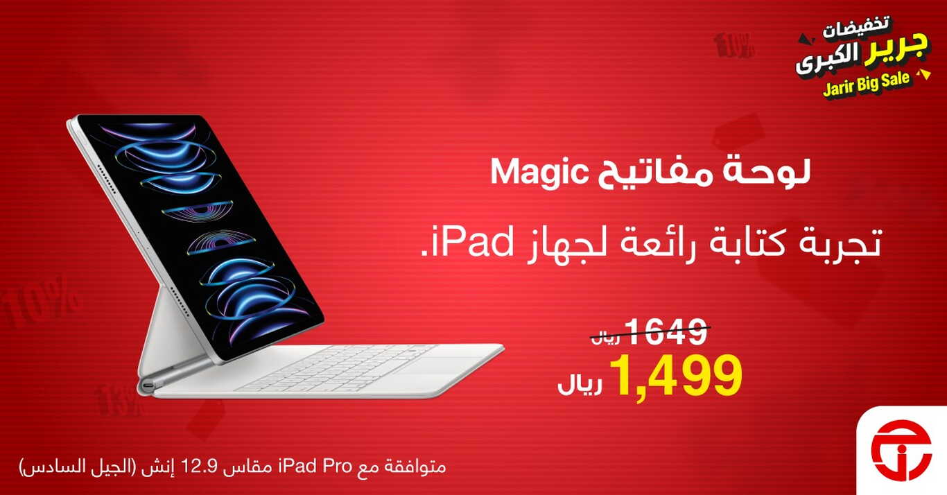 Sale in Jarir Bookstore