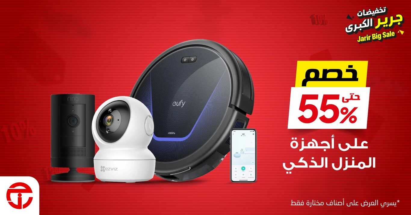 Sale in Jarir Bookstore